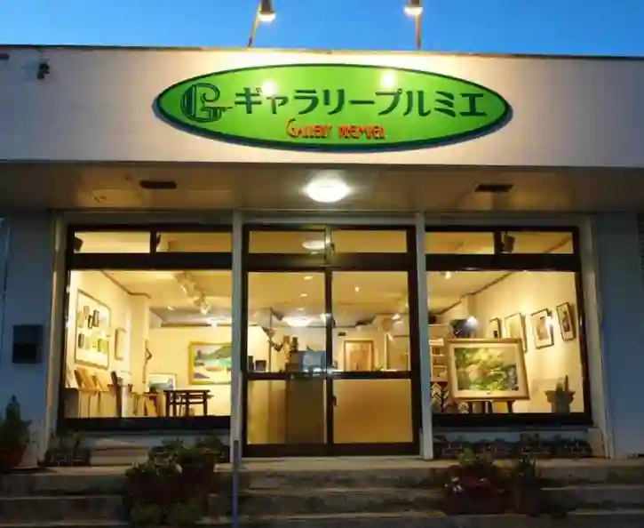 Gallery Premier Exterior